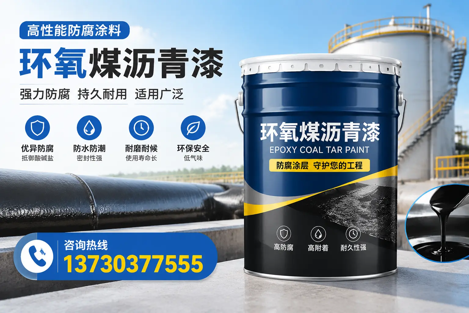环氧煤沥青漆的耐久性分析，适合成都的使用场景